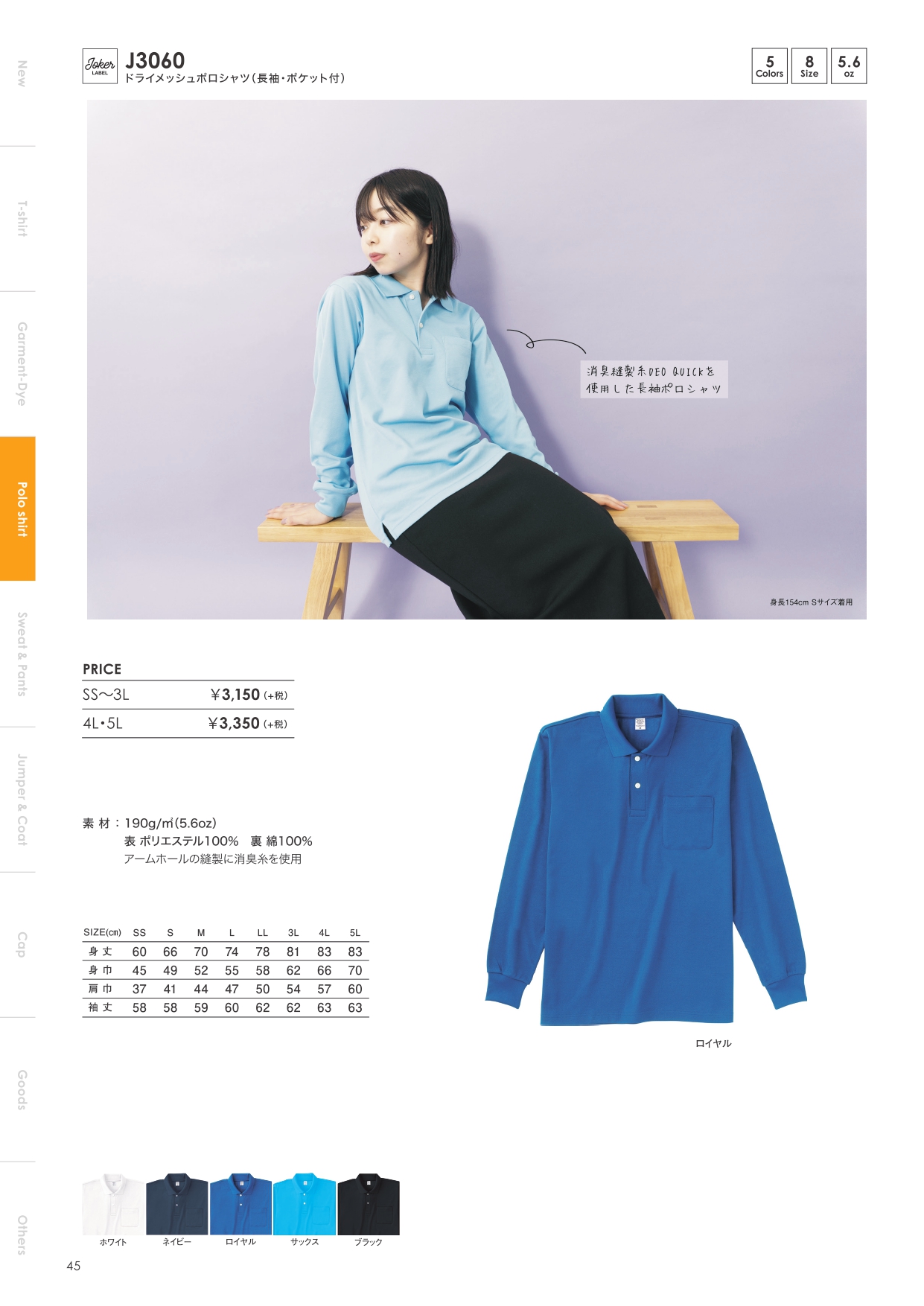 POLO SHIRT_page-0005